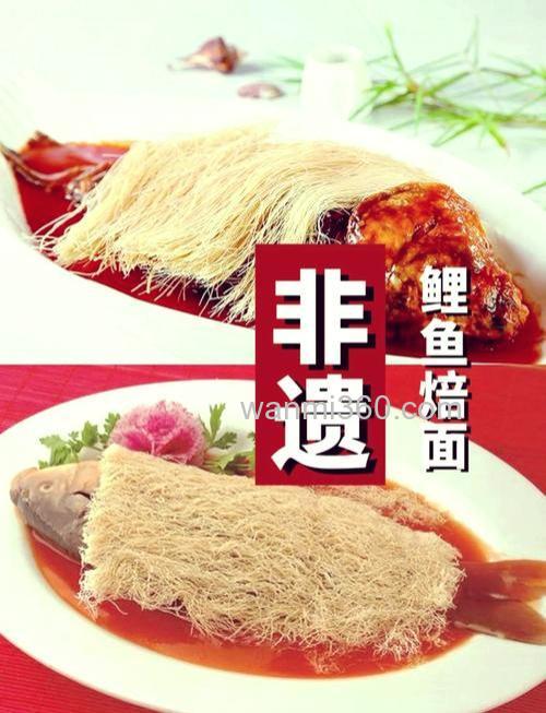 鲤鱼面的最佳配方？