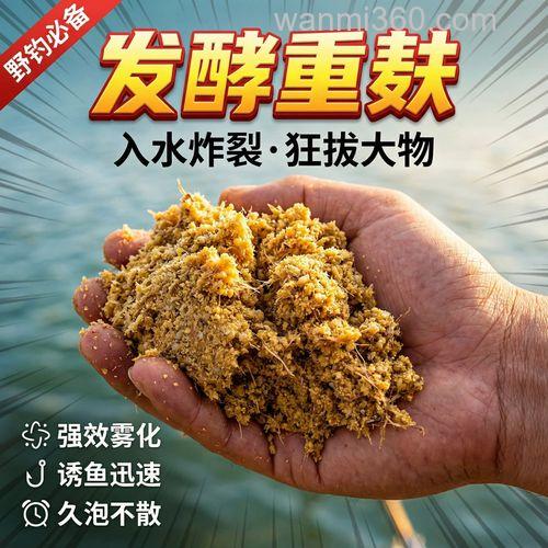 麸皮发酵钓草鱼方法?