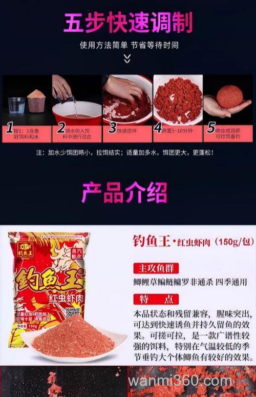 钓鱼王东西好吗，钓鱼王鱼饵的质量好吗