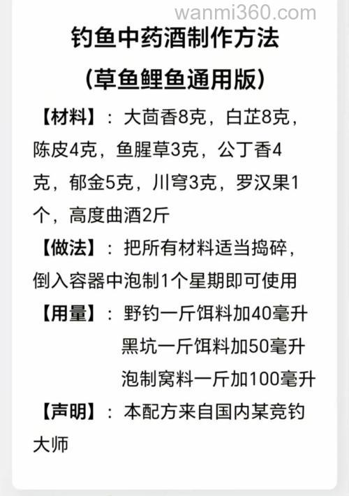 钓青鱼草鱼c鱼饵料配方