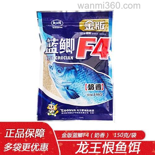 龙王恨金版蓝鲫怎么样