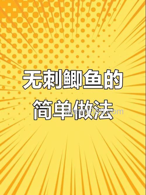 用这招数对付鲫鱼扬竿刺鱼