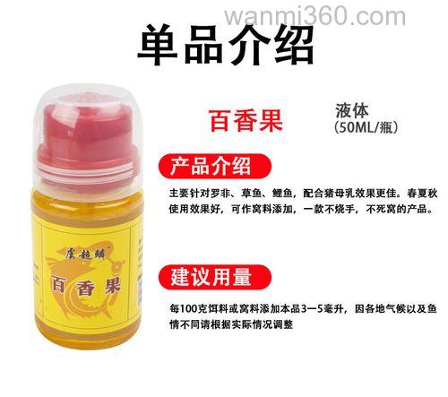 百香果钓鱼小药的做法?