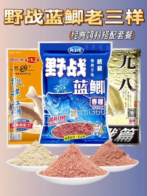 蓝鲫加鲫鱼套餐怎样?