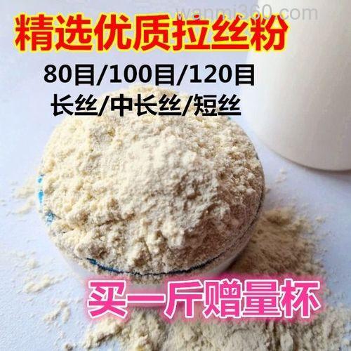 钓鱼拉丝粉和面粉有什么区别?