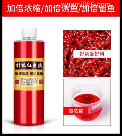 钓鱼加的红色水是啥?
