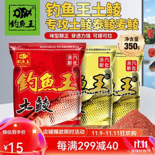 钓鱼王奶香鲫怎么是红色的？