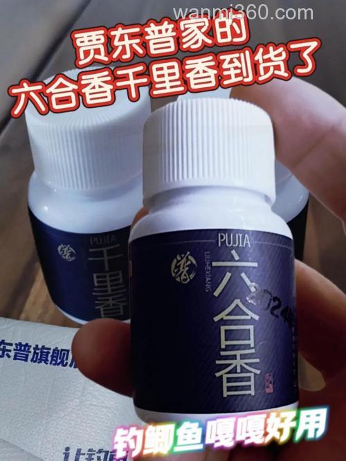 六合香适合钓什么鱼?钓鱼加多少小药?