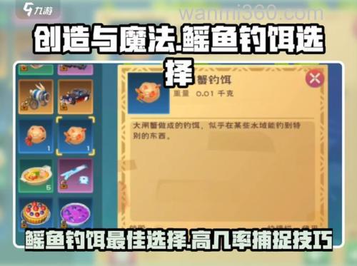 dnf钓鱼王的私藏鱼饵有什么用钓鱼王的私藏鱼饵获得方法