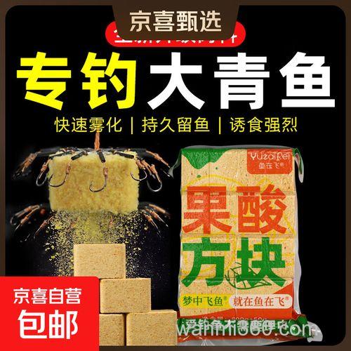 果酸方块饵料钓什么鱼最好？