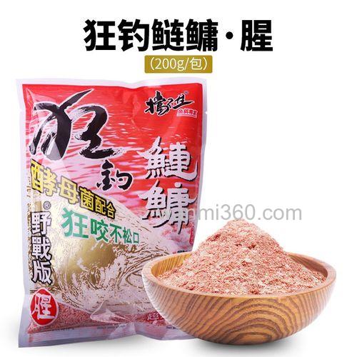 请问老鬼的鲢鳙饵