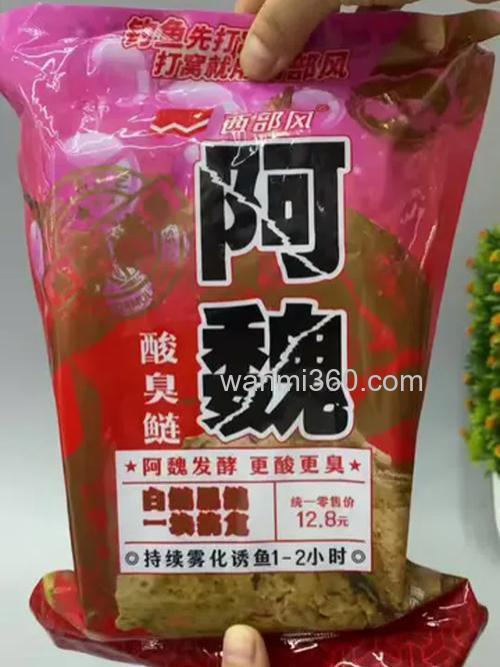 酸臭味鱼饵叫什么名字?