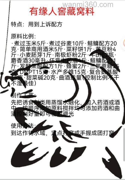 请问窝料可以用来做饵料吗？