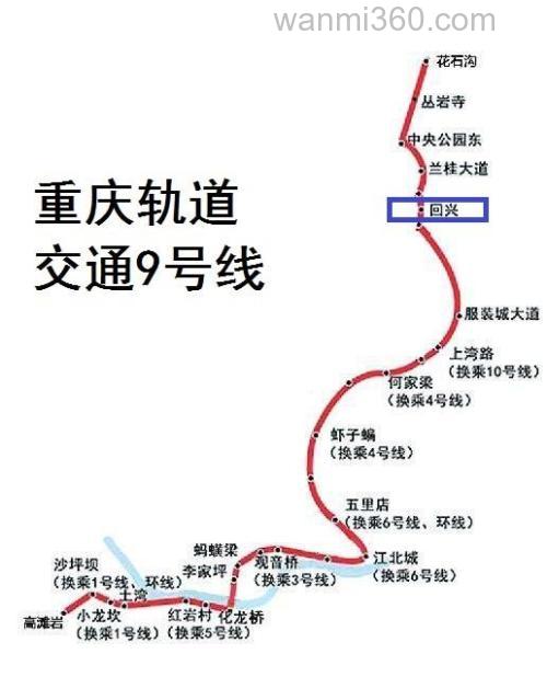 重庆轻轨9号线24个站点详细位置 重庆九号线站点位置