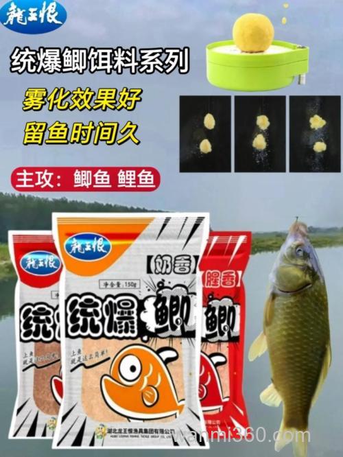 秋季钓鲫最佳龙王恨饵料搭配？