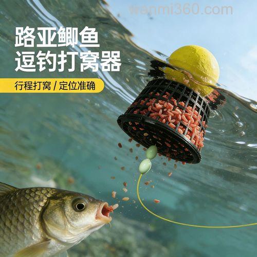 钓鲫鱼打窝用什么好
