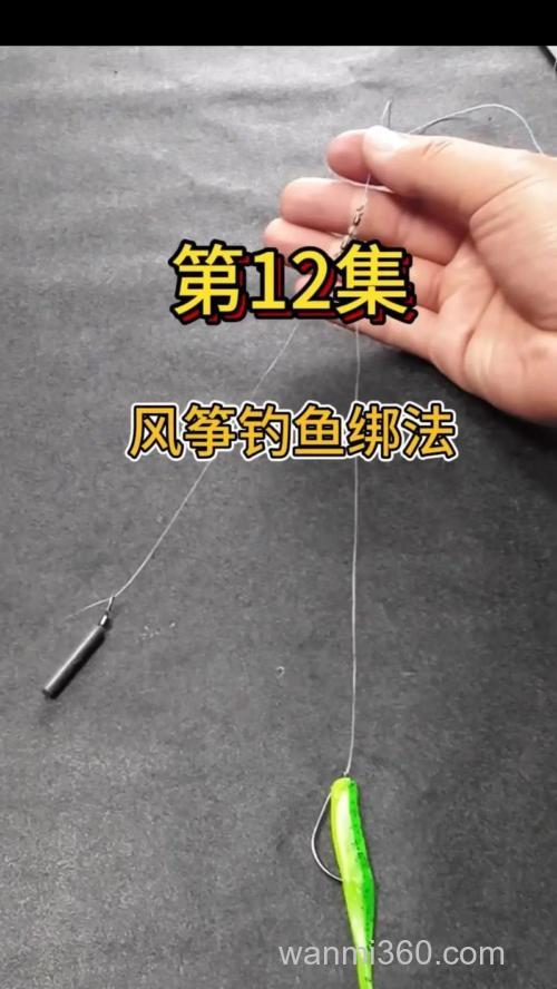 小物钓自制过程?