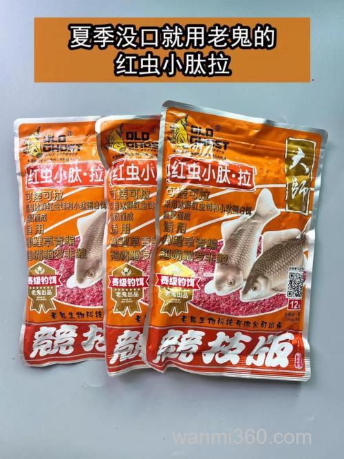 老鬼红虫鲫和啥搭配好?