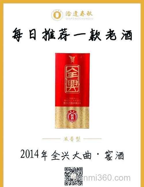 哪个品牌的酒曲最好