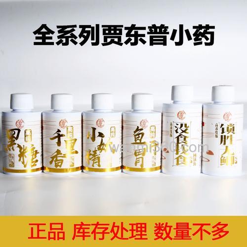 鲤鱼小炮小药怎么搭配？
