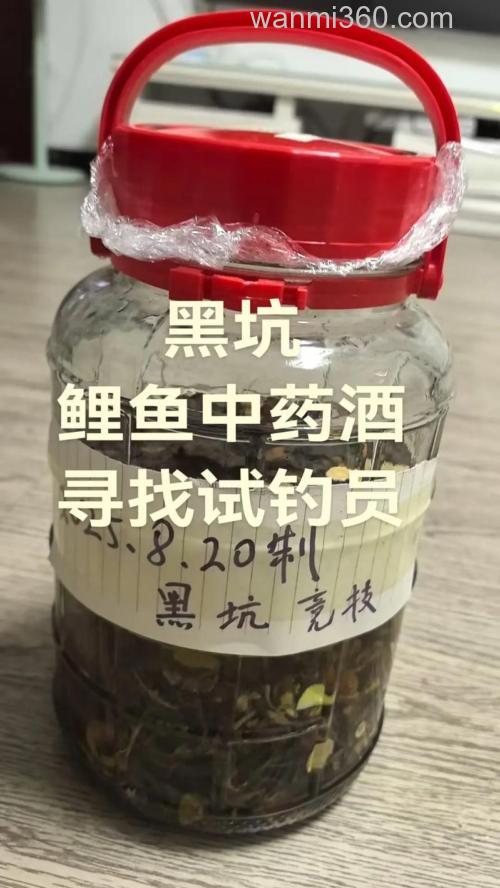 黑坑药酒熬制法?