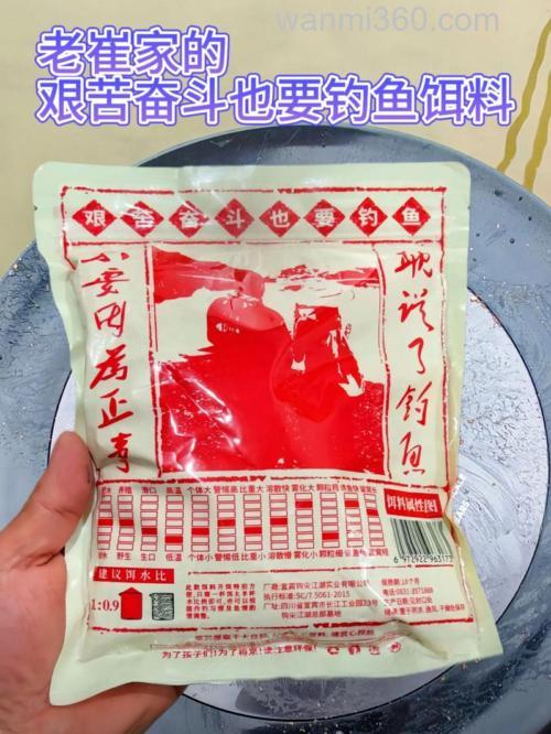 艰苦奋斗饵料配方？