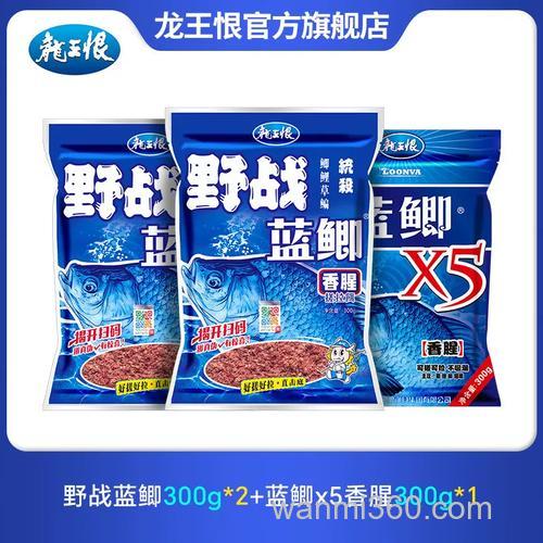 龙王恨新三样夏季配方?