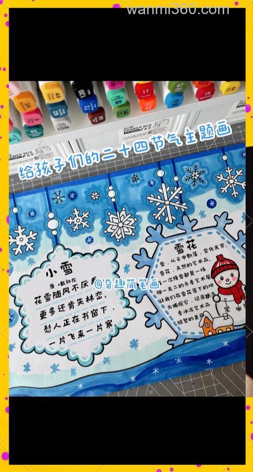 冬天像一幅画片片雪花是着色的画笔仿写句子?