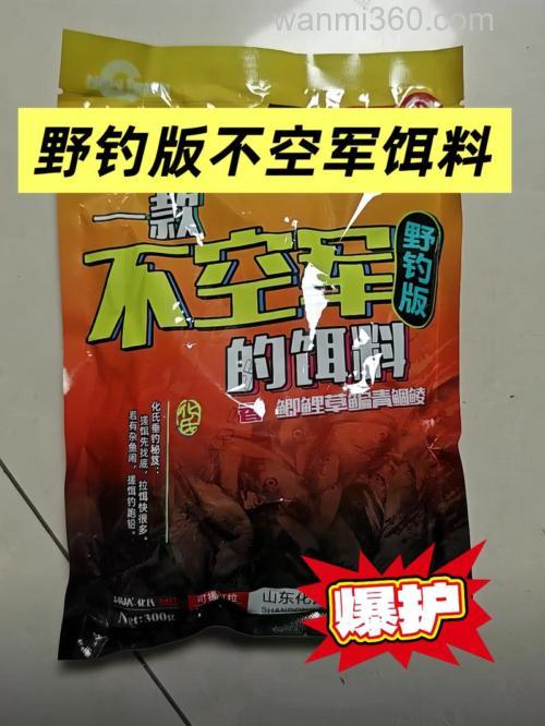 化氏饵料养鱼池鲤鱼,草鱼,兼钓用什么饵料?