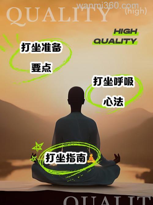 静坐时怎么避免外界干扰?