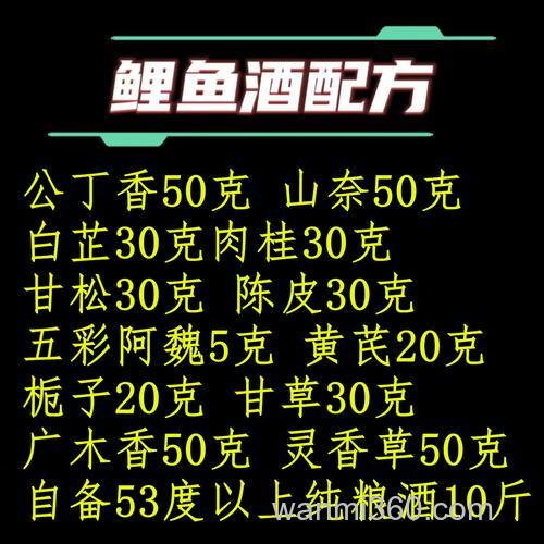 丁香山奈泡酒能钓鲤鱼吗？
