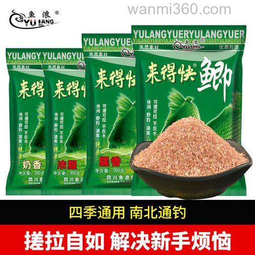 钓鲫鱼什么饵料来的快了
