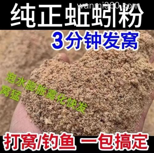 蚯蚓剁碎和饵料混合好用吗？