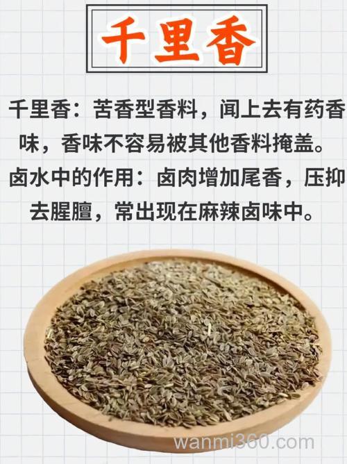 千里香打窝料配方?