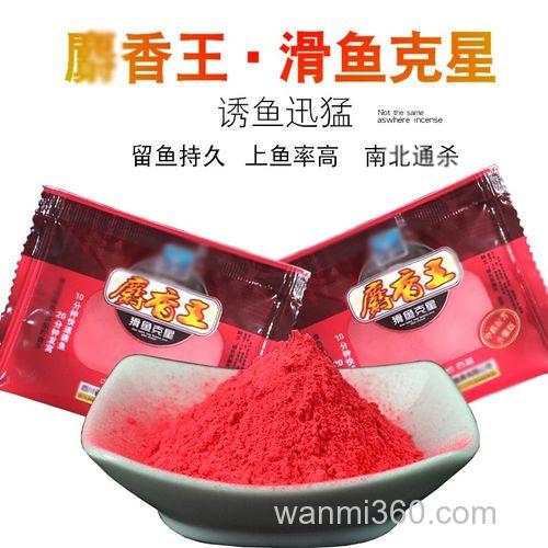 麝香香精和麝香王粉哪个好？