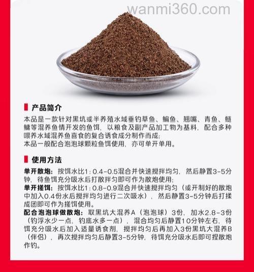 浮水饵配方？