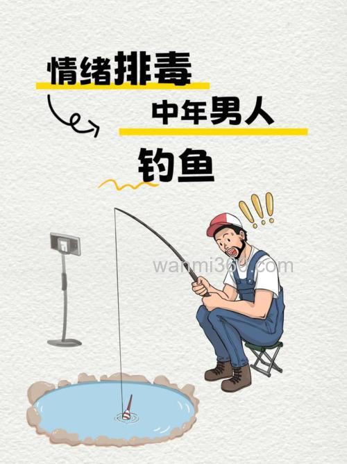 钓鱼是中年人最后的倔强吗?