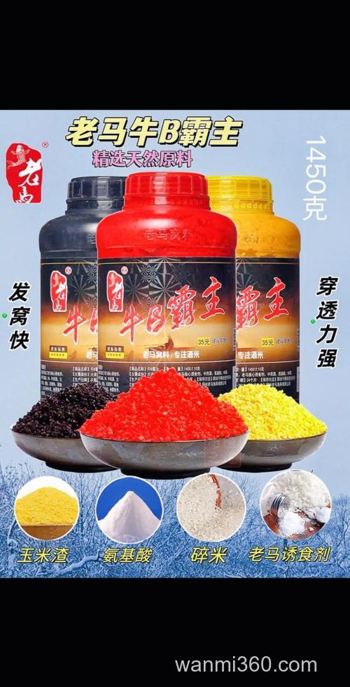 来得快,牛b配打窝料怎么配比