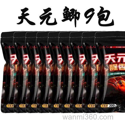 天元大鲫终结者野钓香味配方?