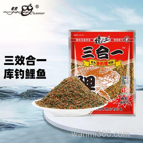 青鱼用什么饵老鬼鲤鱼饵料配方？