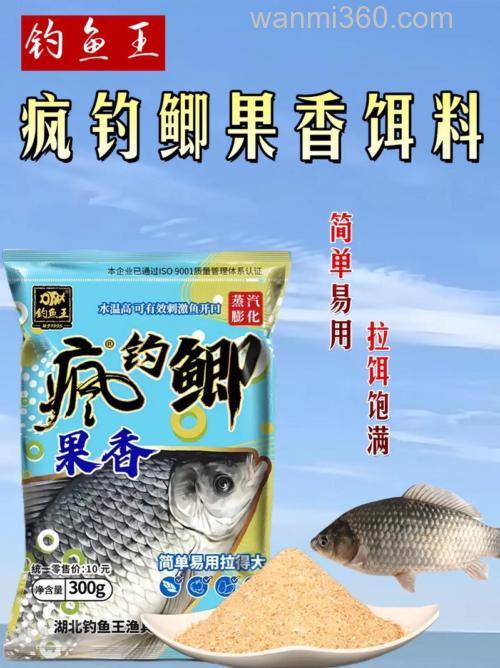 钓鱼王三色鲫鲤是什么饵?