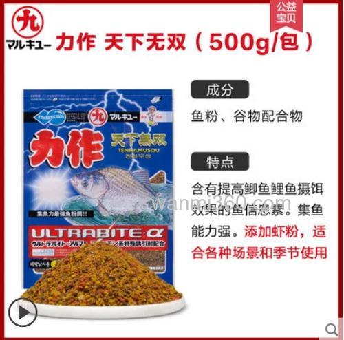 丸九黄鲫如何与国产饵搭配?