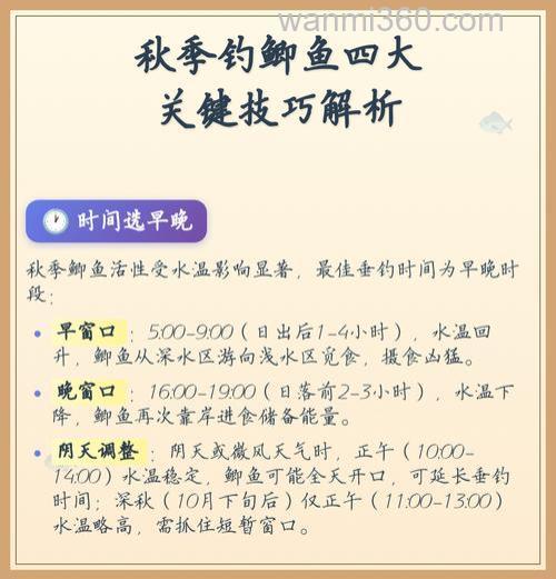 秋天钓鲫鱼需要注意这几个问题