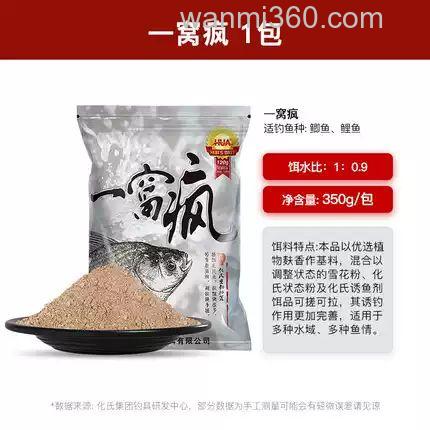 疯钓鲫和不空军配方？