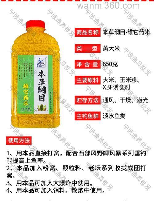 西部风饵料配方?