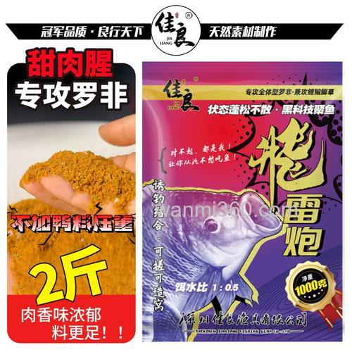 罗非鱼小药饵料配方野钓?