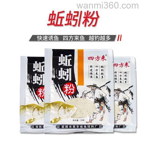 钓鱼用的干粉怎么用？