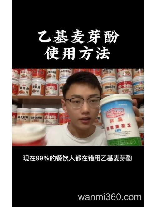 饵料中怎样添加乙基麦芽酚?