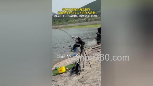钓鱼引发的夫妻大战:爱与理解的博弈