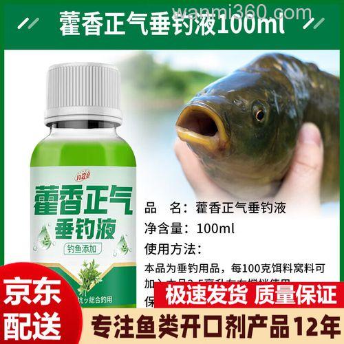 藿香正气水冬天钓鱼能用吗？